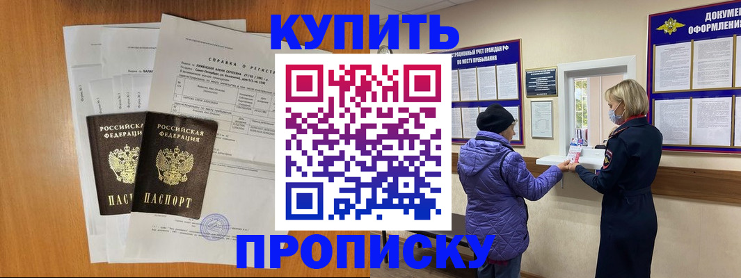 временная регистрация гарантия в Брянской области