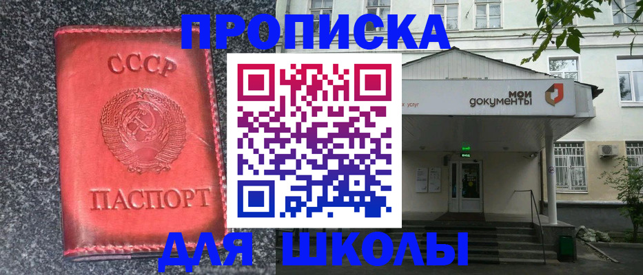 прописка поиск в Брянской области