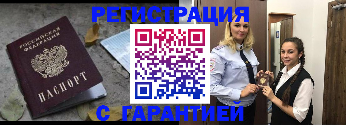 временная регистрация законно в Брянской области
