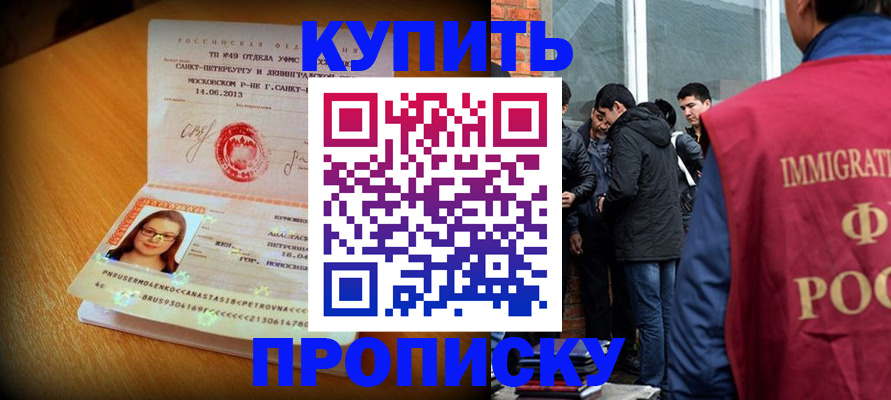 временная регистрация поиск в Брянской области