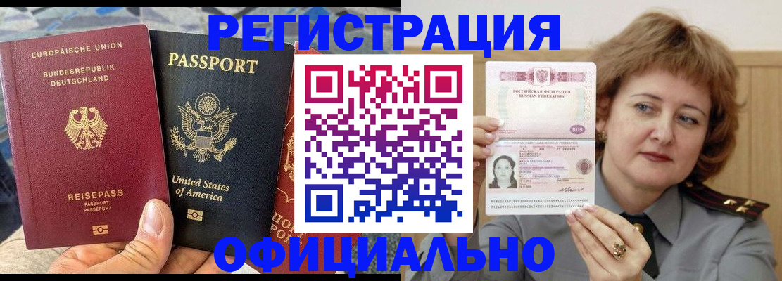 прописка в квартире в Брянской области