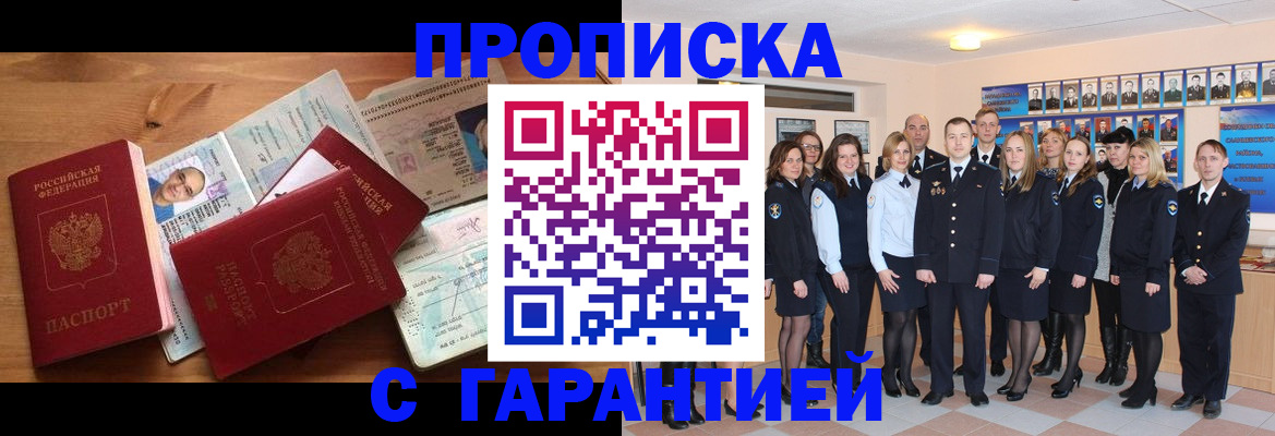 прописка поиск в Брянской области